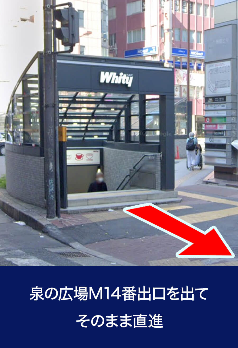 難波駅（泉の広場）から2