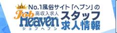 大阪男性高収入